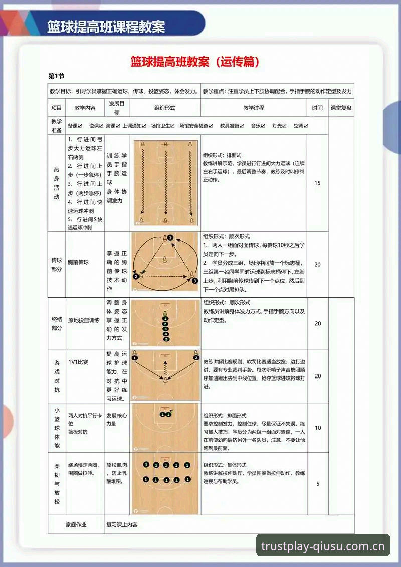 球速娱乐官网地址 球速体育平台深度分析:从入门到精通的全面解析