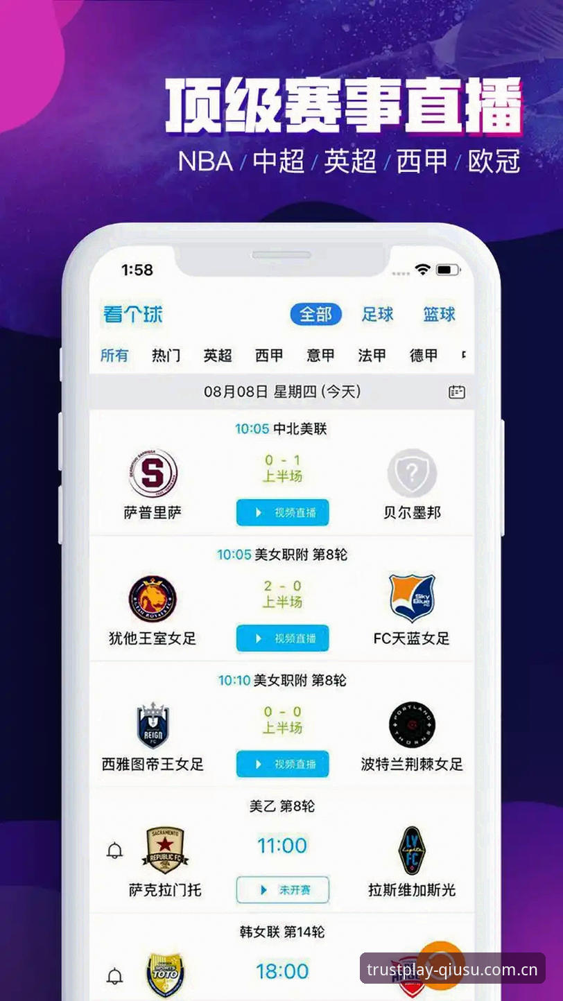 球速体育平台最新动态：用户真实评价与下载体验全面揭秘