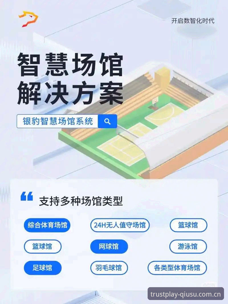 球速娱乐安卓下载 球速体育平台安卓下载的5个核心优势:从安装到畅玩的全流程指南